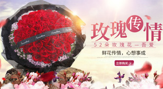 湖北天门市佛子山镇鲜花速递